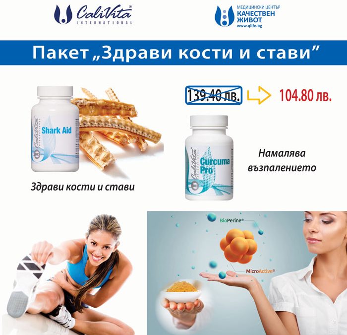 Как да спрем болката в ставите?