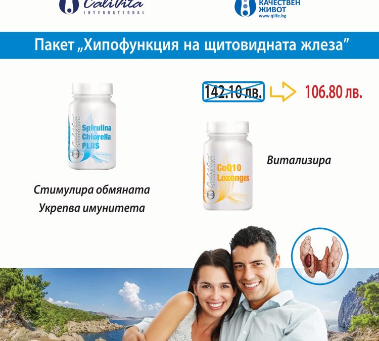 Хипофункция на щитовидната жлеза – какви са симптомите?